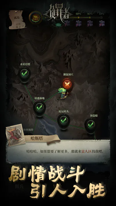 負罪者方石3