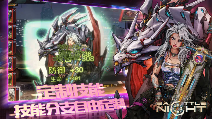 明日邊境手游0