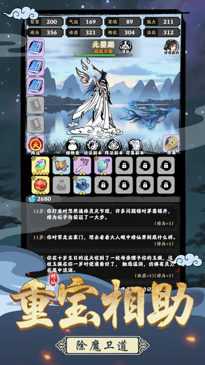 堅持到底內置功能菜單3