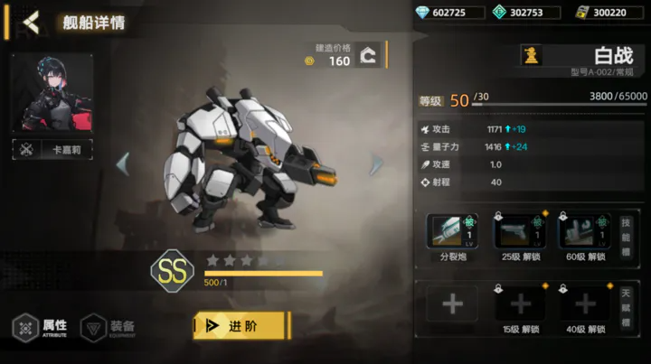 暗金之軀2