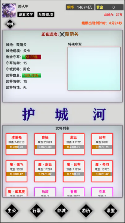 這個三國有點肝手游1