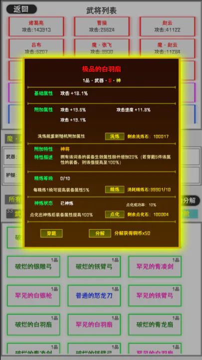 這個三國有點肝手游0