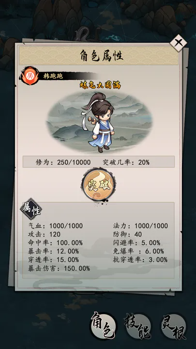 我的劍仙夢最新版3