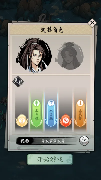 我的劍仙夢最新版0