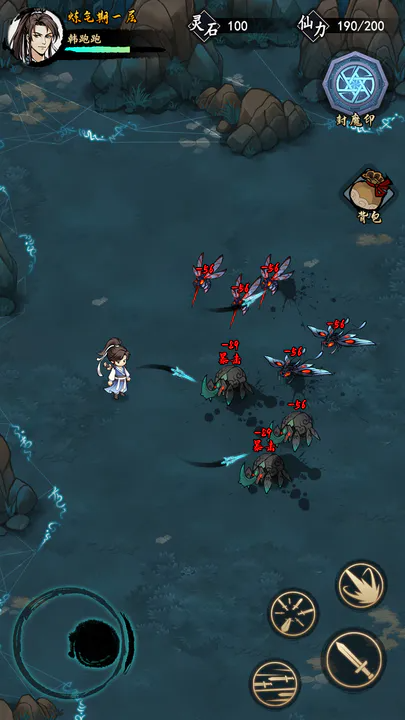 我的劍仙夢最新版2