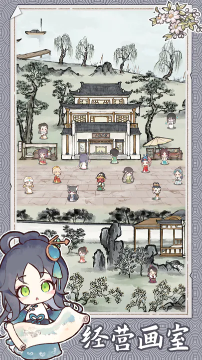 水墨記安卓版0