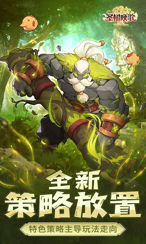 圣樹喚歌最新版0