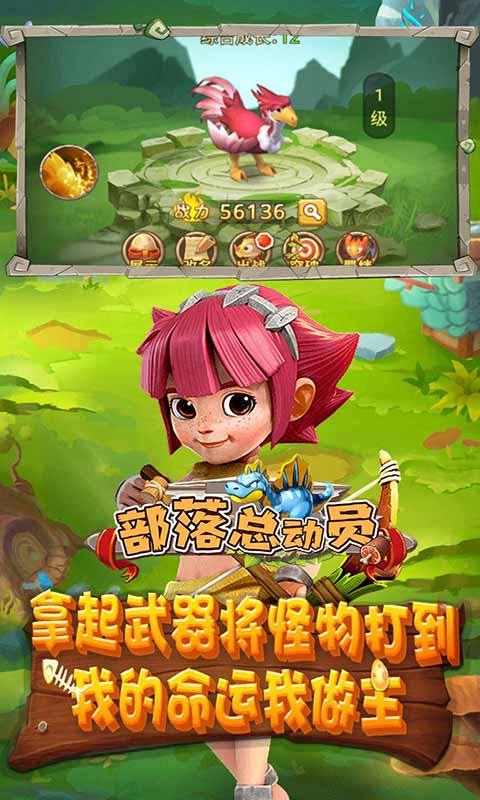 部落總動員0