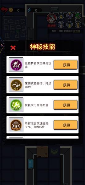 臥底狼人鴨最新版1