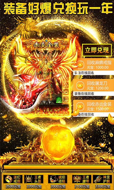 屠龍烈火0