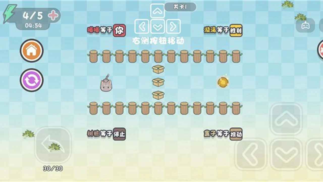 這不是推箱子安卓版2