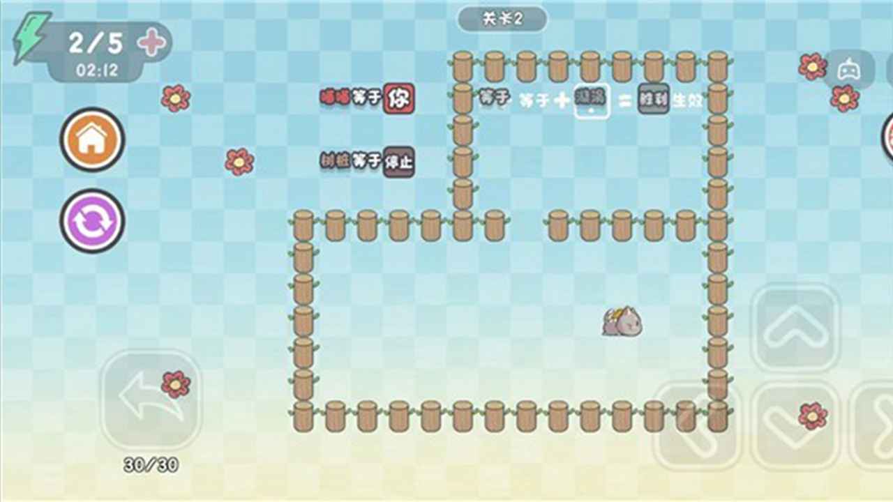 這不是推箱子安卓版1