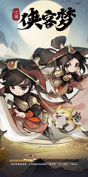 俠客夢 手游0