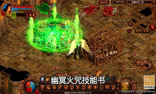 飛揚(yáng)傳世最新版3