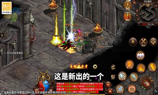 飛揚(yáng)傳世最新版1