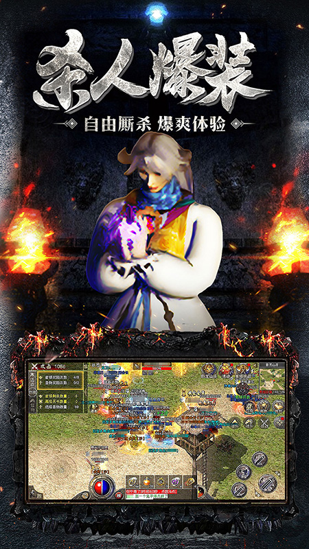 原始傳奇1.76手游0