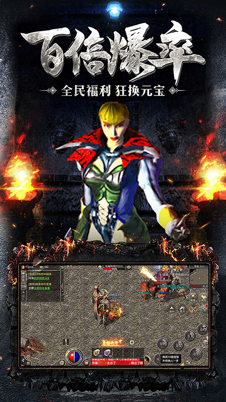 原始傳奇1.76手游2