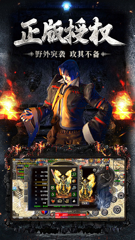 原始傳奇1.76手游1