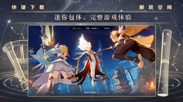 云原神 官方下載入口20241