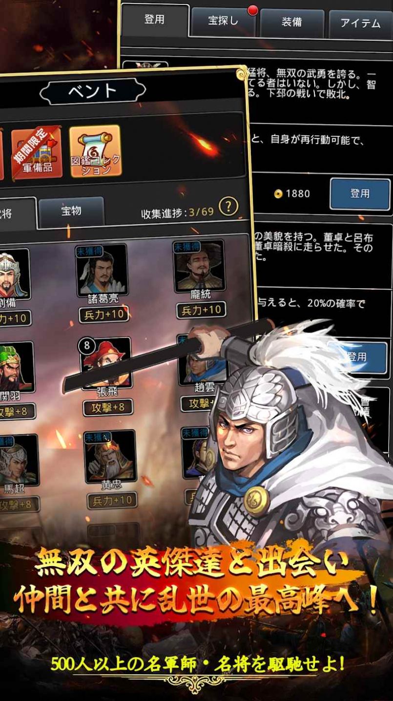 天地英雄伝1