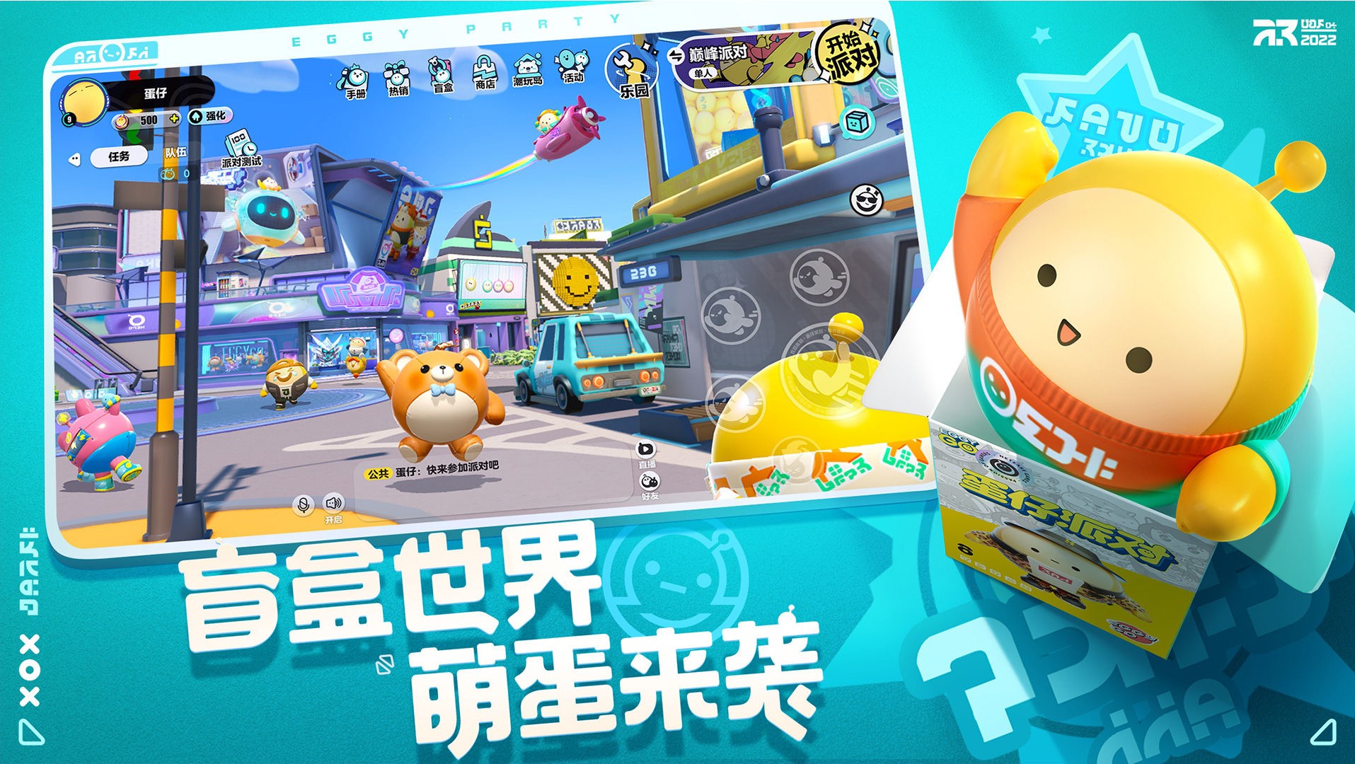 蛋仔派對 正版官服0