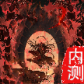 傳奇迷失版本