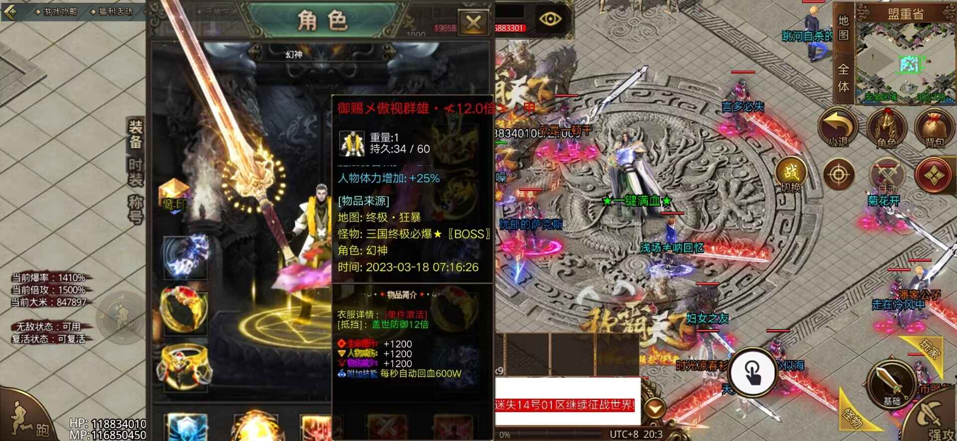 傳奇迷失版本0
