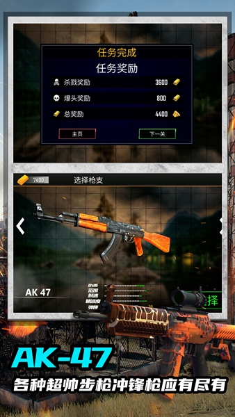 絕命射擊求生手機(jī)版1
