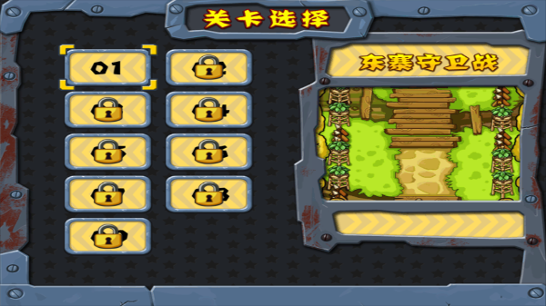 戰地英雄0