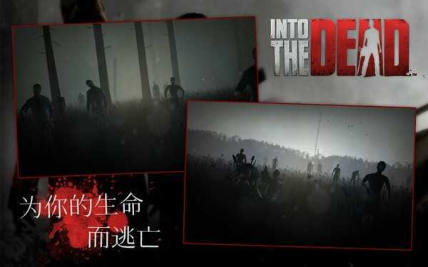 勇闖死人谷2