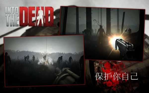 勇闖死人谷1