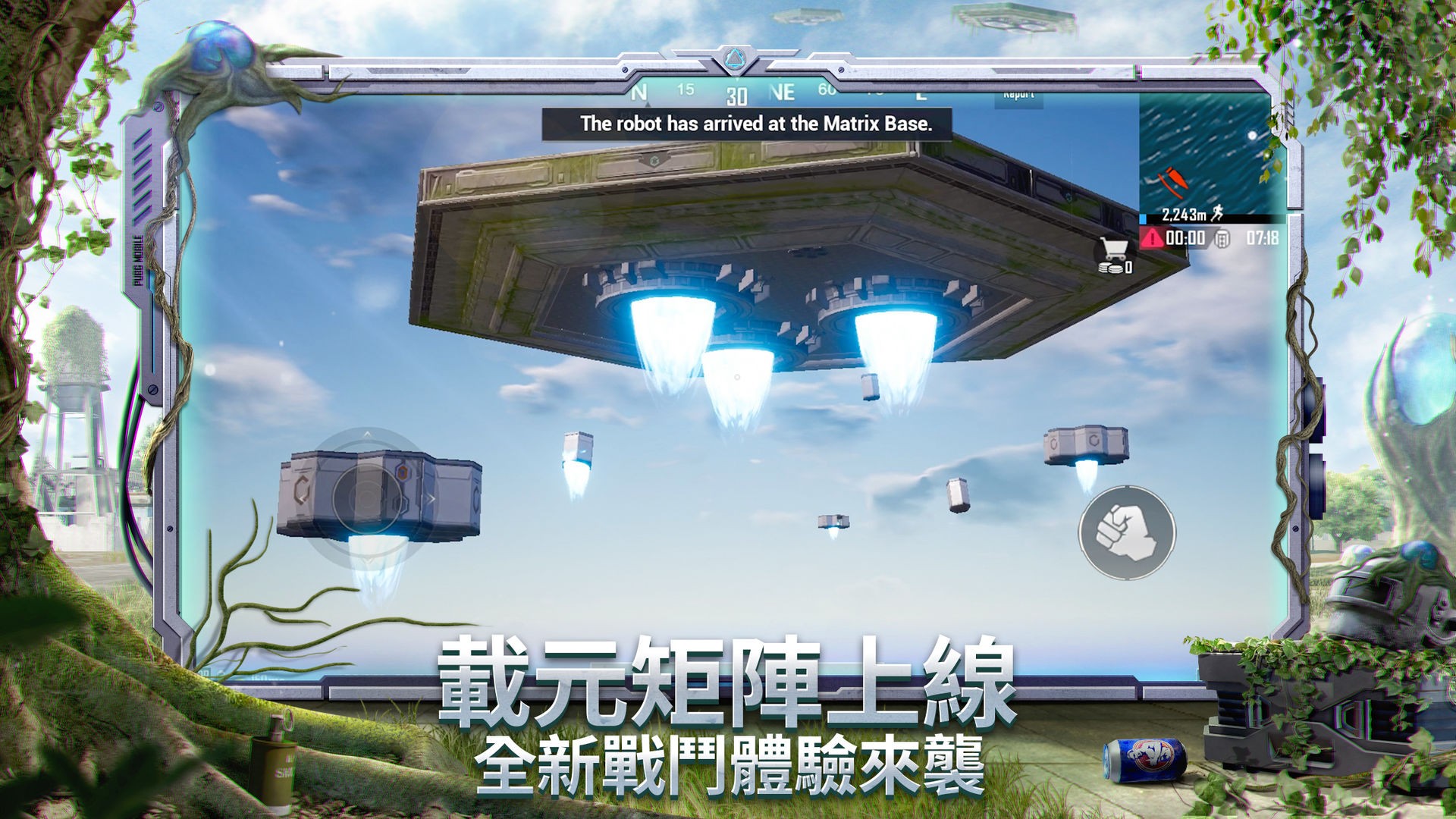 吃雞地鐵逃生 正版3
