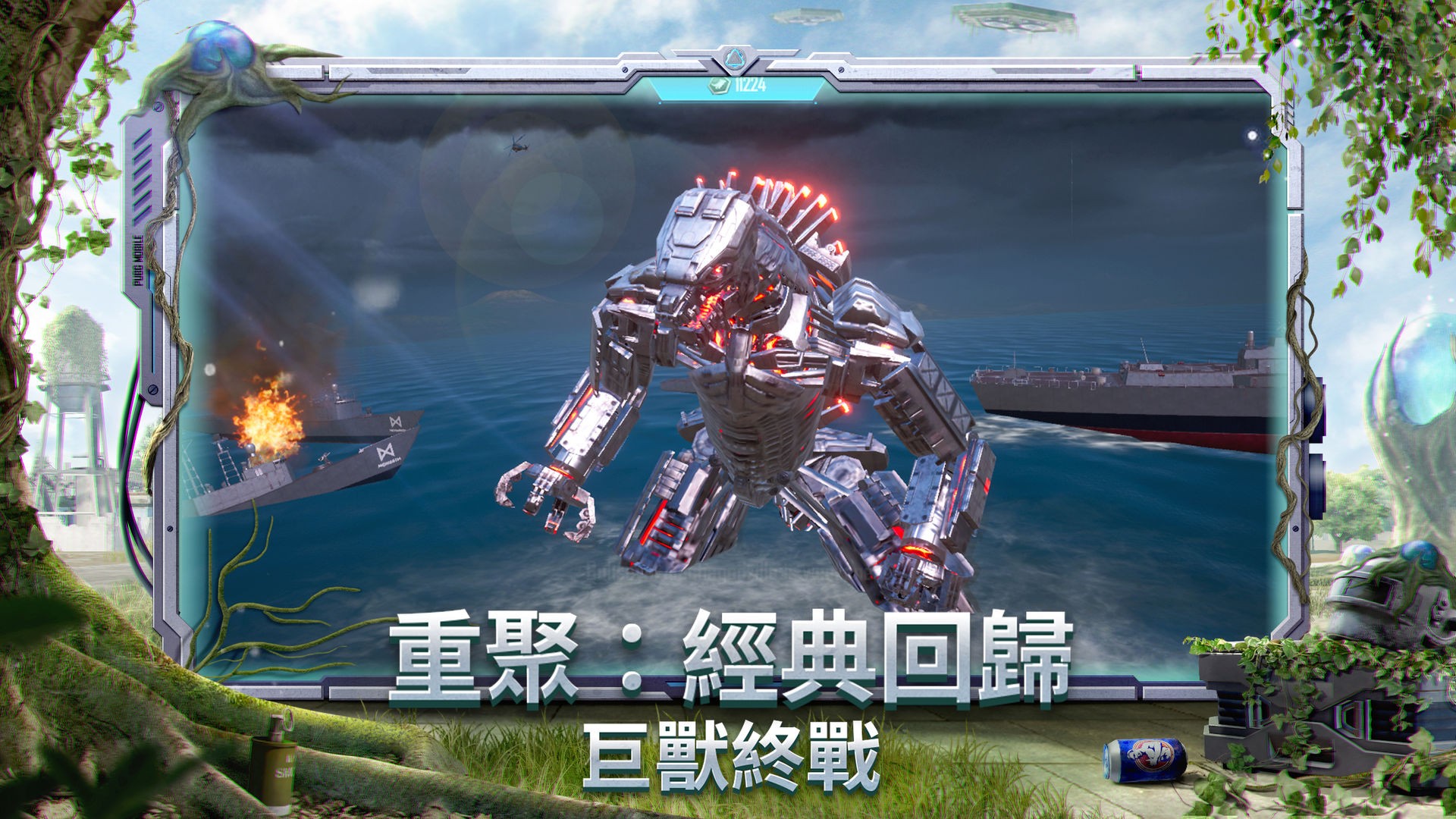 吃雞地鐵逃生 正版2