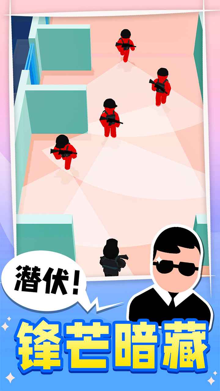 王牌特工免廣告版0