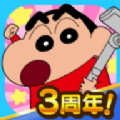 蠟筆小新大作戰 中文版