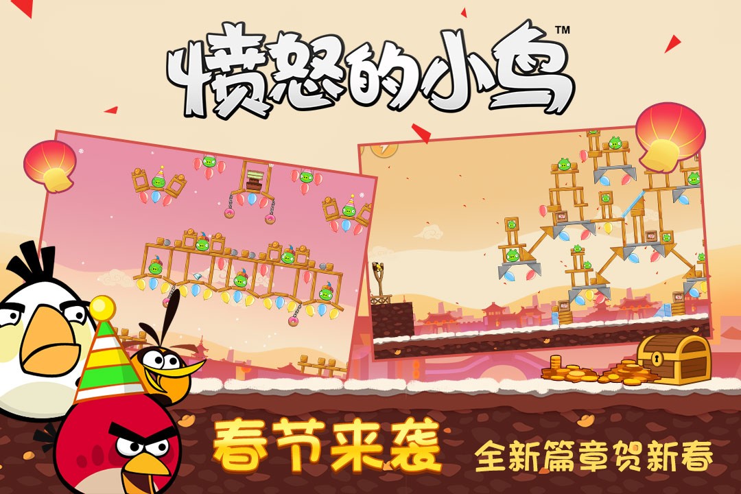 憤怒的小鳥(niǎo) 官方正版1