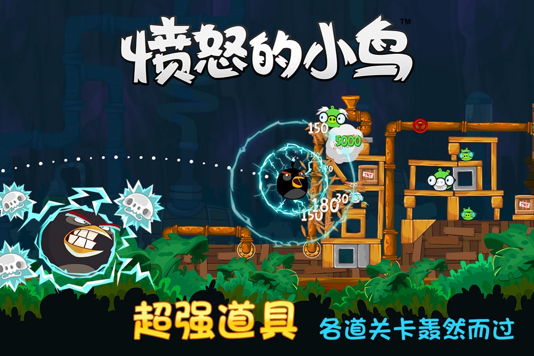 憤怒的小鳥(niǎo) 官方正版0