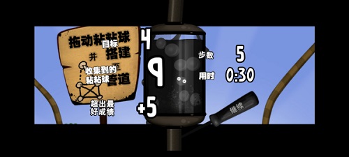 黏黏世界漢化版2