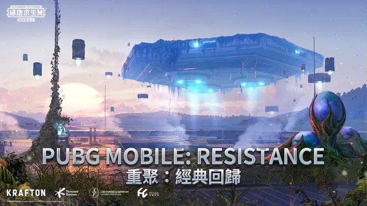 pubg國際服 手游官網版1