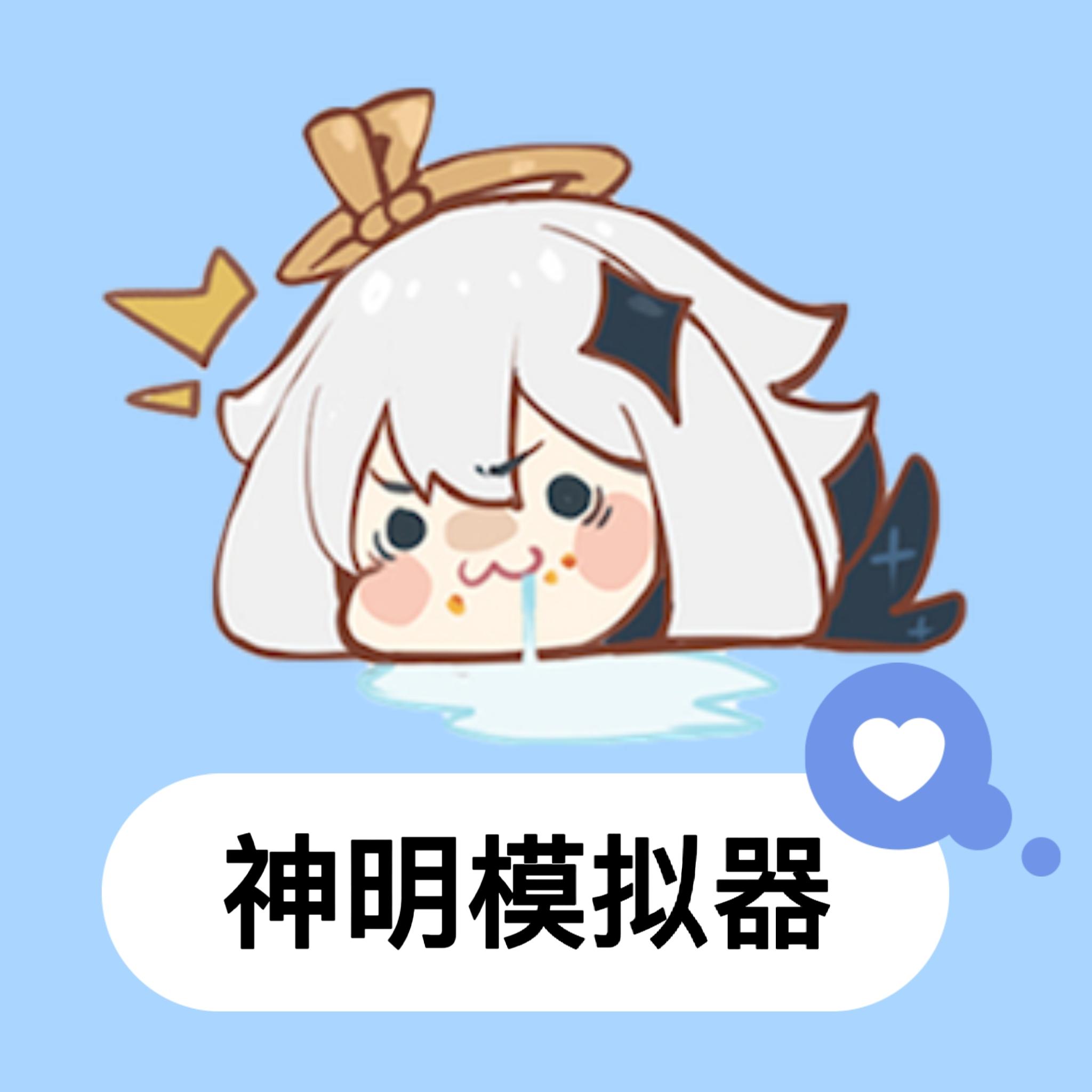 逃跑吧少年神明服免費版