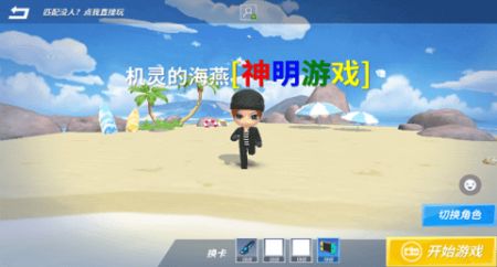 逃跑吧少年神明服免費版0