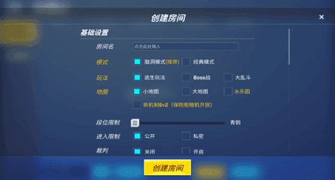 逃跑吧少年神明服免費版1