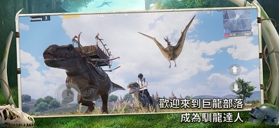 pubg國際服 2024官網下載1