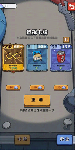 抽卡監獄游戲手機版0