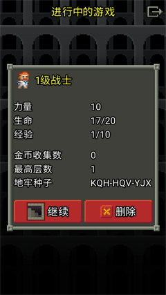 破碎的像素地牢游戲最新版1