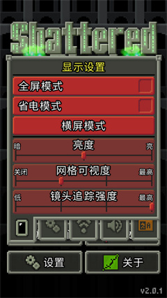 破碎的像素地牢游戲最新版2