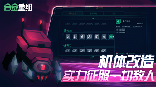 合金重組手游測試服1