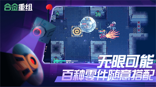 合金重組手游測試服0