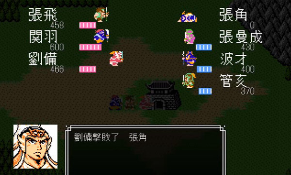 吞食天地2完美中文版1