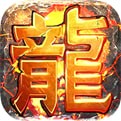 龍皇傳說BT